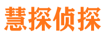 鱼峰寻人公司